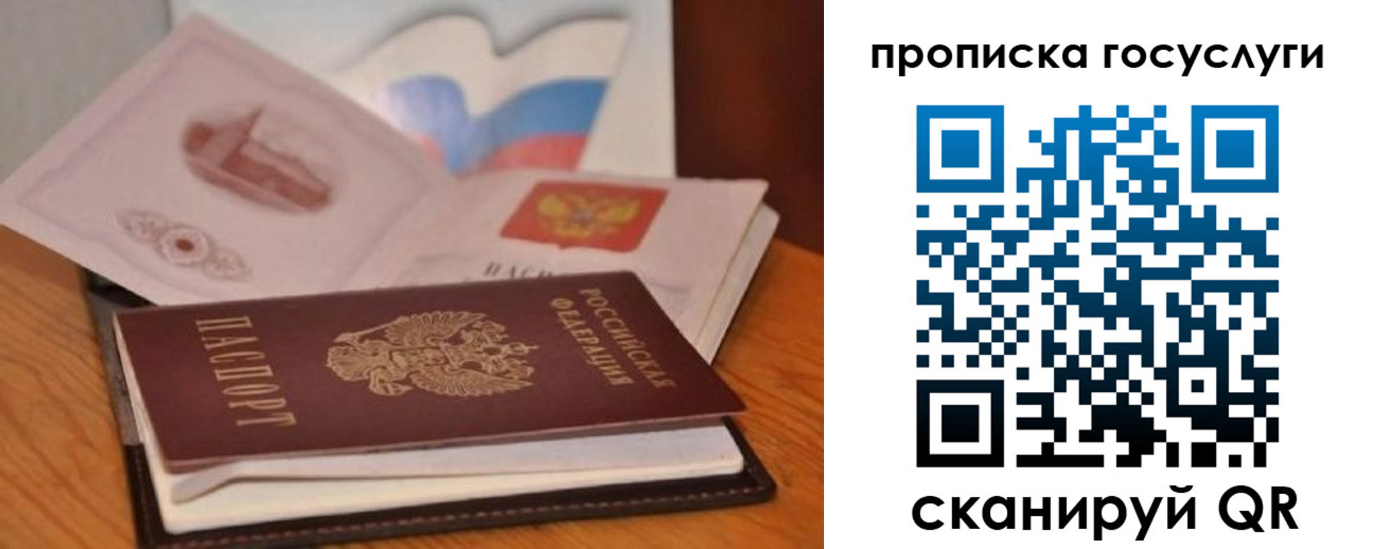 прописка в квартире в Усть-Джегуте