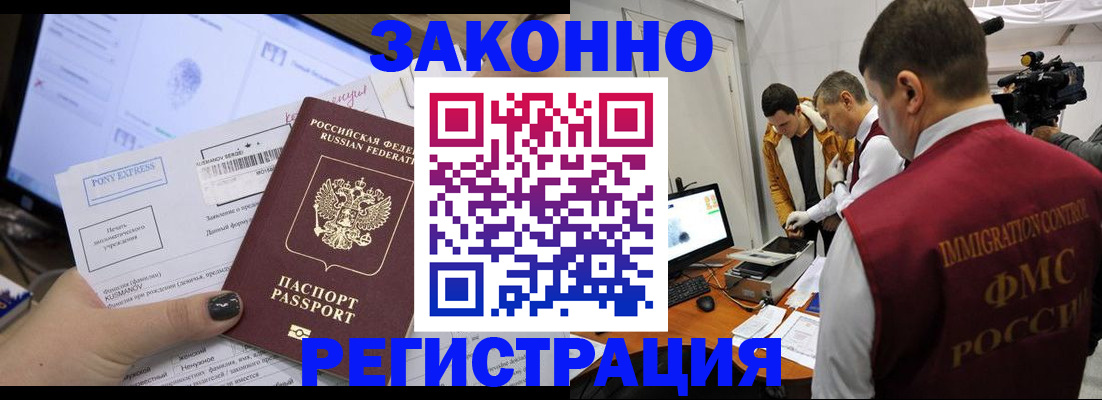 прописка регистрация в Усть-Джегуте