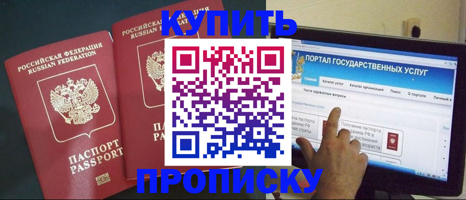 где прописаться в Усть-Джегуте