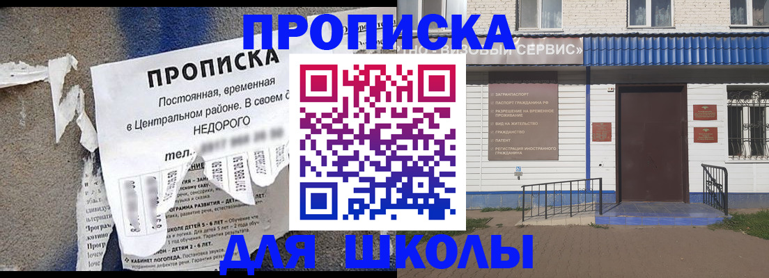 прописка 2025 в Усть-Джегуте